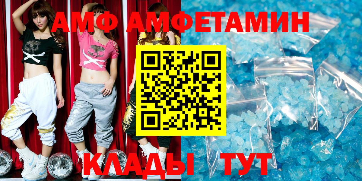Amphetamine Premium Урюпинск