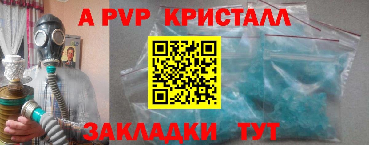 Alfa_PVP Соль Урюпинск