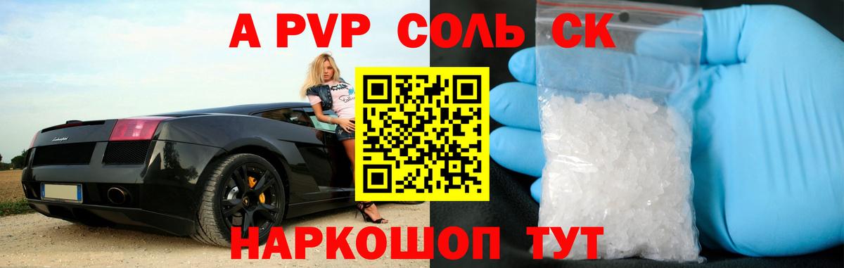 наркошоп  А ПВП Crystall  APVP кристаллы  Alfa_PVP  Вход с VPN  Урюпинск 