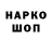 Кодеин напиток Lean (лин) Mus Dreawus