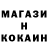 Кодеин напиток Lean (лин) Bluzhdalker