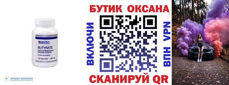купить наркотик Урюпинск БУТИРАТ вода