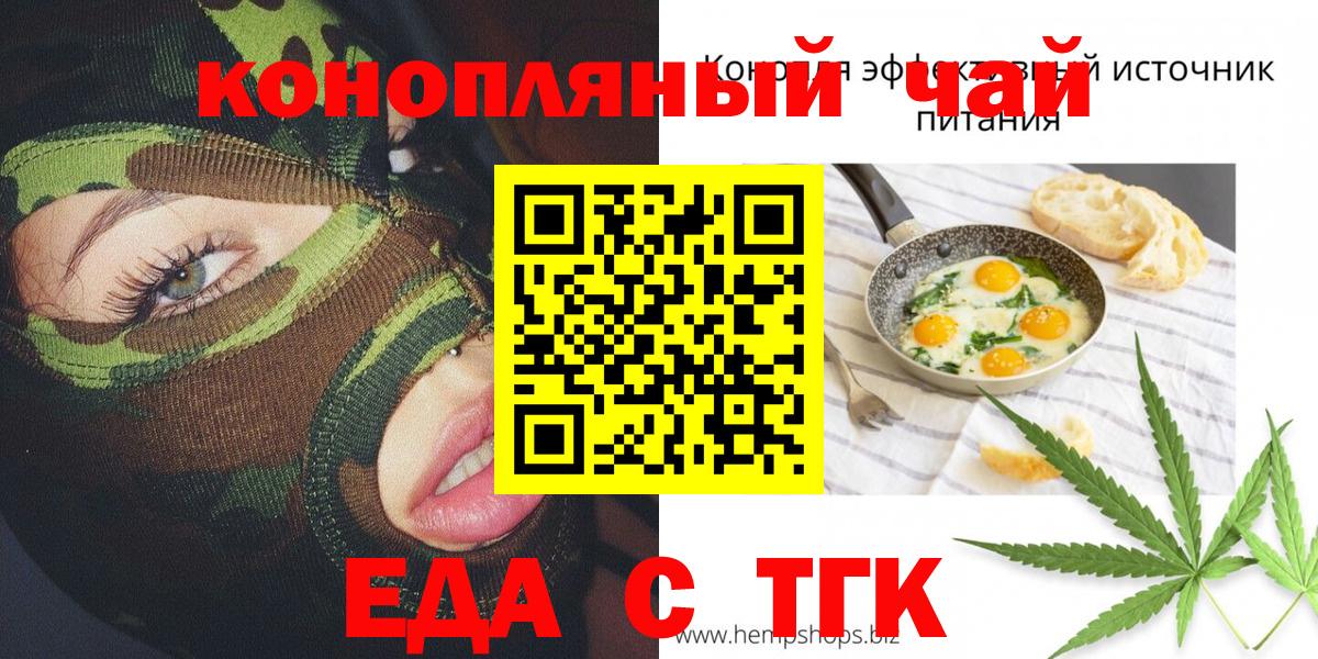 Урюпинск  Еда ТГК конопля  Вход с VPN 