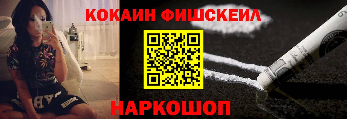 Урюпинск  COCAIN 98%  Кокаин FishScale  купить наркотики цена  Вход с VPN 