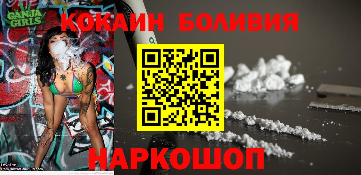 Cocaine 97% Урюпинск