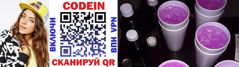наркота  ОМГ ОМГ вход  Codein Purple Drank  Урюпинск 