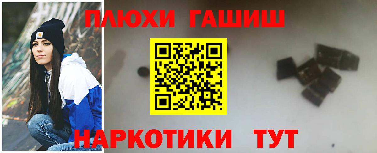 Урюпинск  Гашиш 40% ТГК  Вход с VPN 