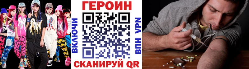 Героин гречка  купить закладку  Урюпинск 
