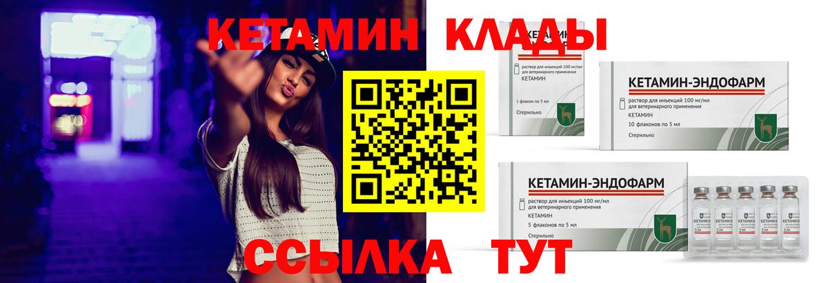 МЕГА зеркало  Вход с VPN  Урюпинск  Кетамин ketamine 