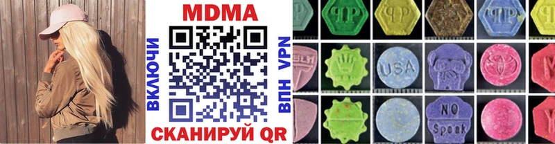 MDMA кристаллы  даркнет сайт  Урюпинск 