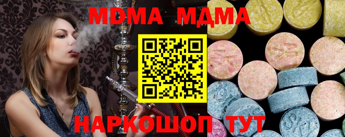 MDMA VHQ Урюпинск