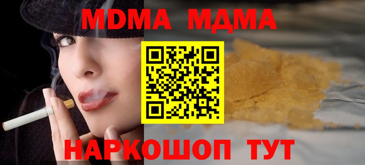 MDMA crystal  MDMA  Урюпинск  Вход с VPN  МДМА VHQ 