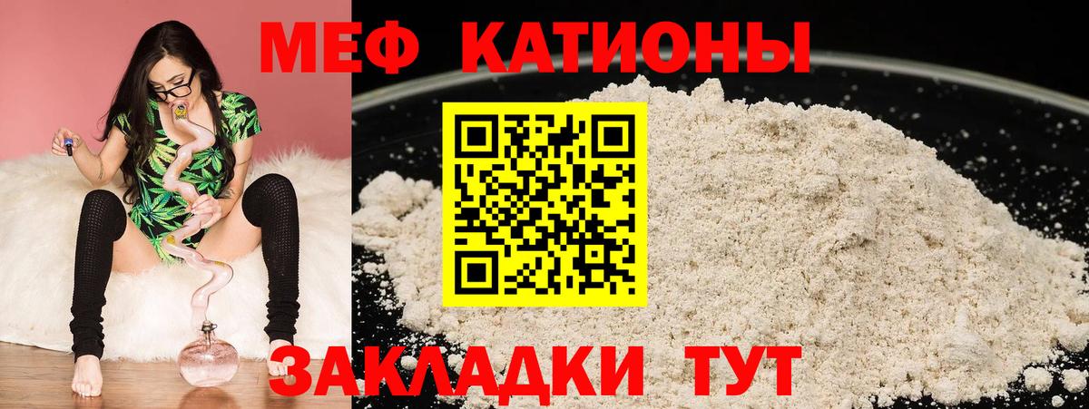 Мефедрон мука Урюпинск