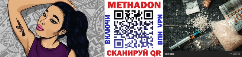 Метадон белоснежный  Урюпинск 