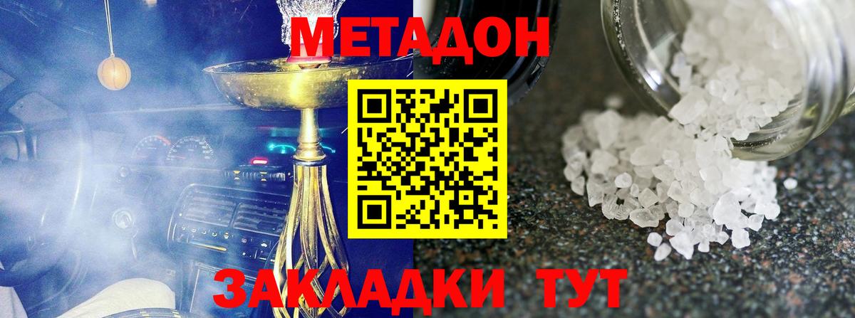 Метадон methadone  МЕТАДОН VHQ  Урюпинск  Вход с VPN 