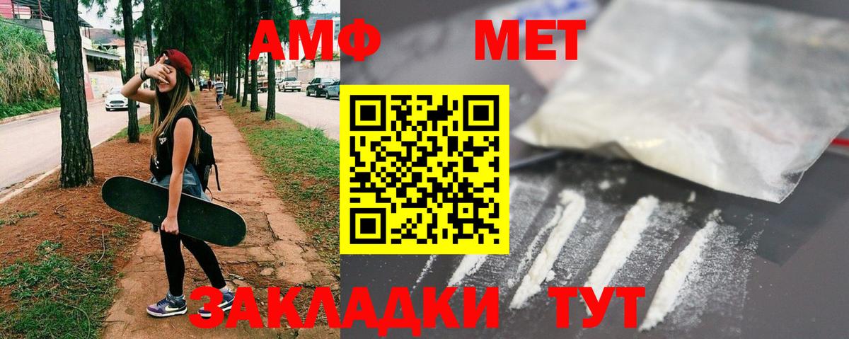 Метамфетамин кристалл  Вход с VPN  Урюпинск  Метамфетамин кристалл 
