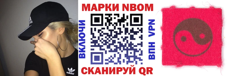 Марки N-bome 1,5мг  Урюпинск 