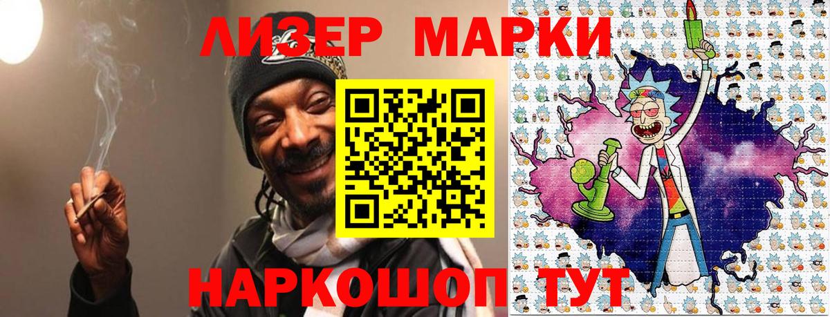 Марки 25I-NBOMe 1,8мг Урюпинск