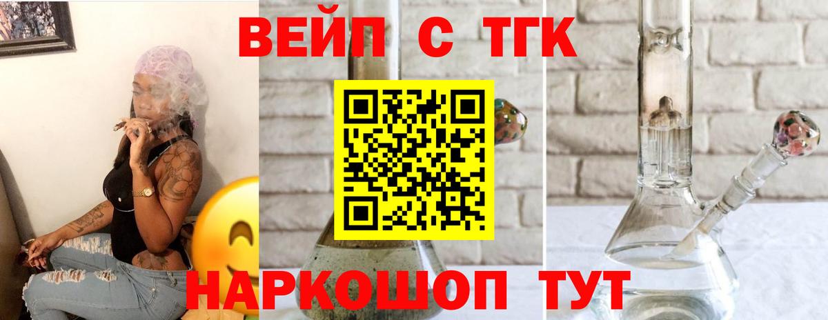 ТГК гашишное масло  ТГК гашишное масло  Вход с VPN  Урюпинск 
